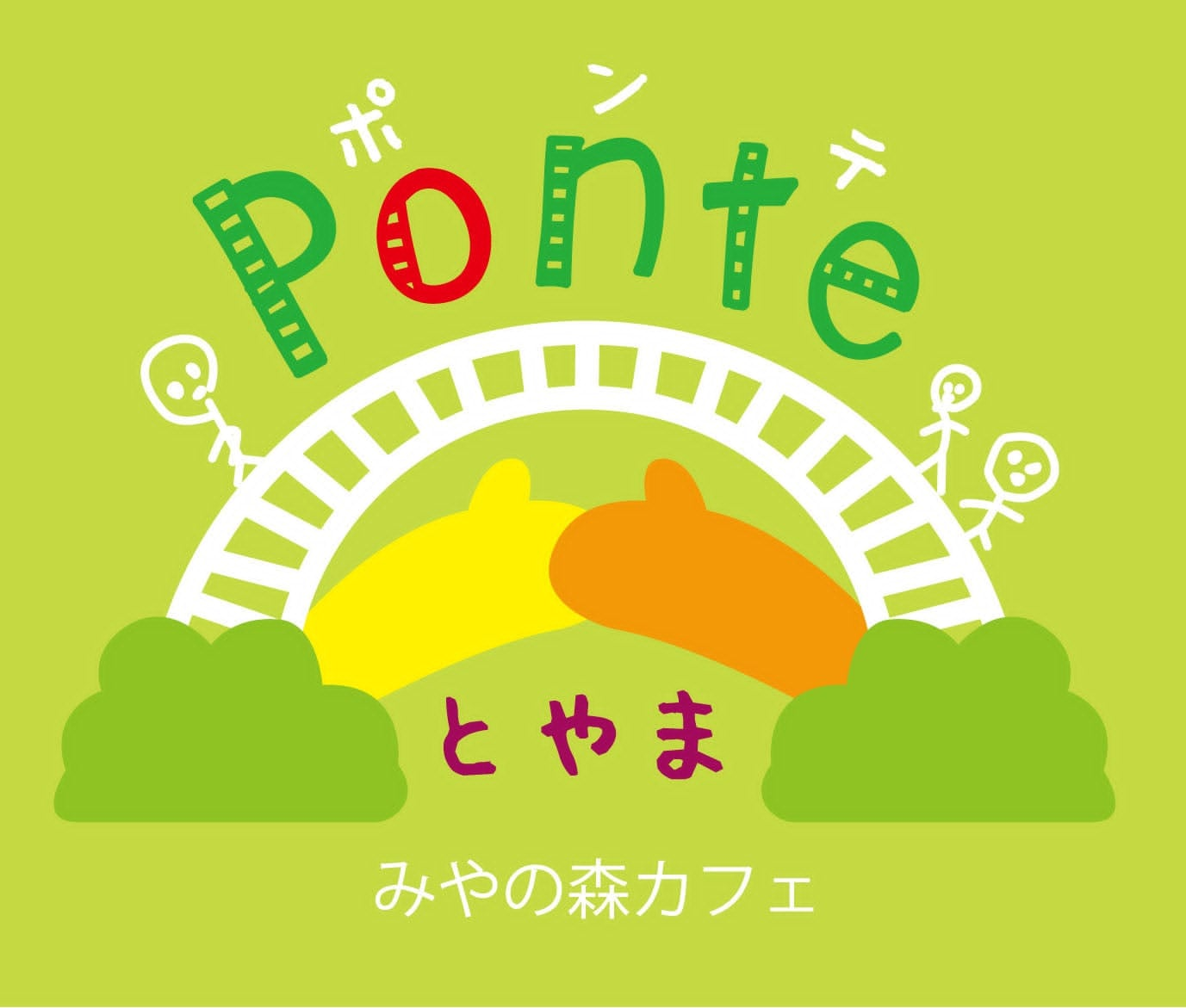 Ponte とやま