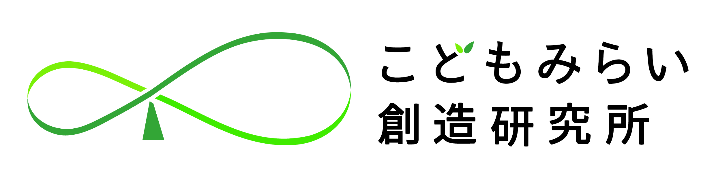 こどもみらい創造研究所